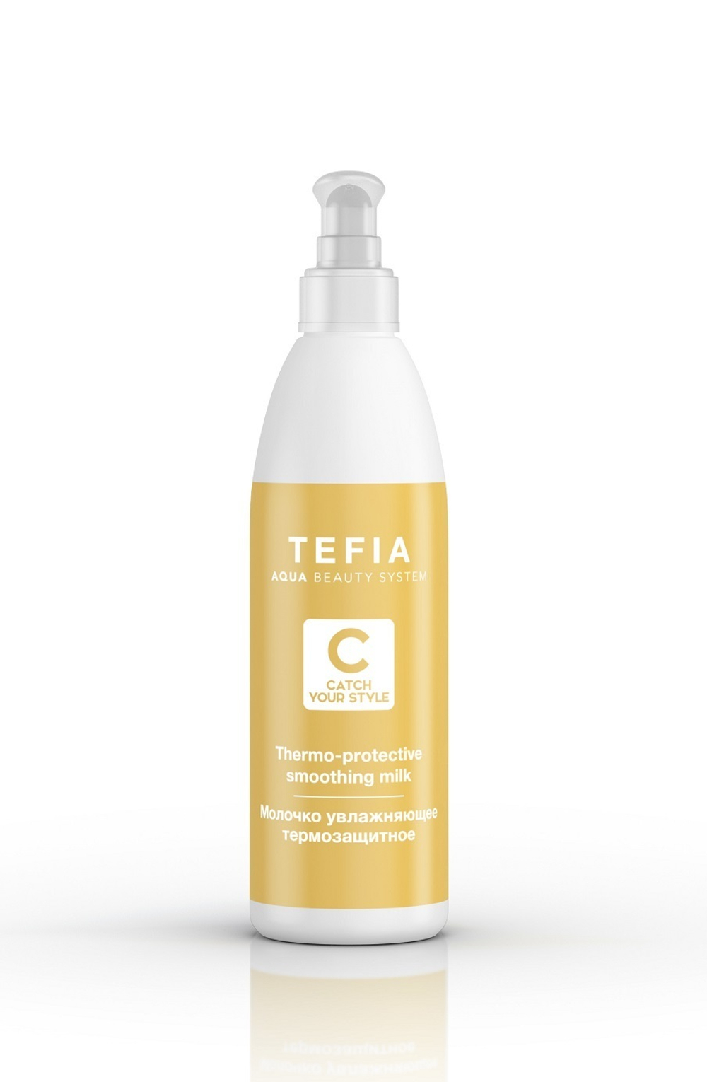 Tefia Молочко увлажняющее термозащитное 250 ml.CATCH YOUR STYLE
