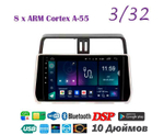 Topway TS18 3+32GB 8 ядер для Toyota Land Cruiser Prado 150 2018-2020