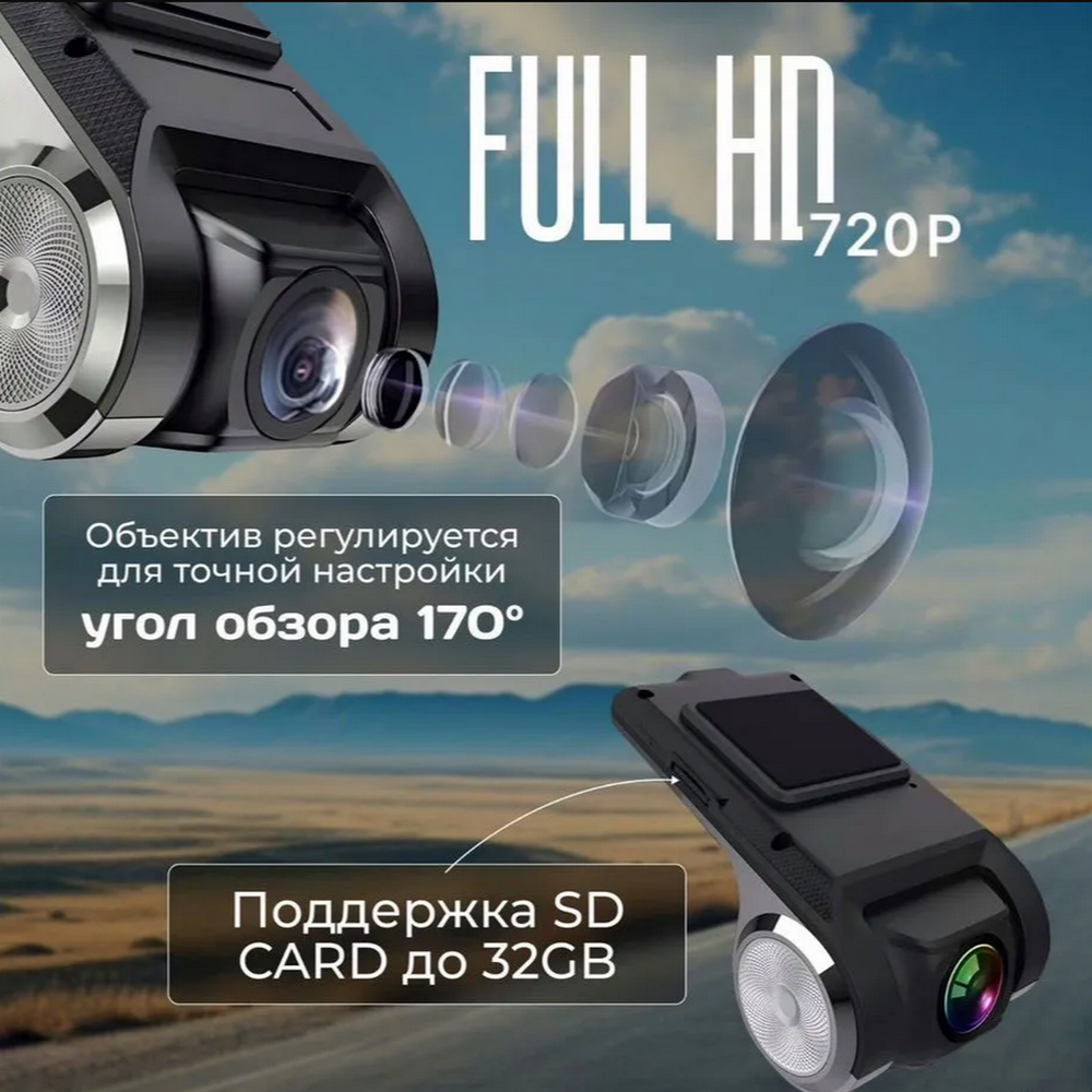 Автомобильная камера для Android магнитол USB HD DVR GZJ-U2