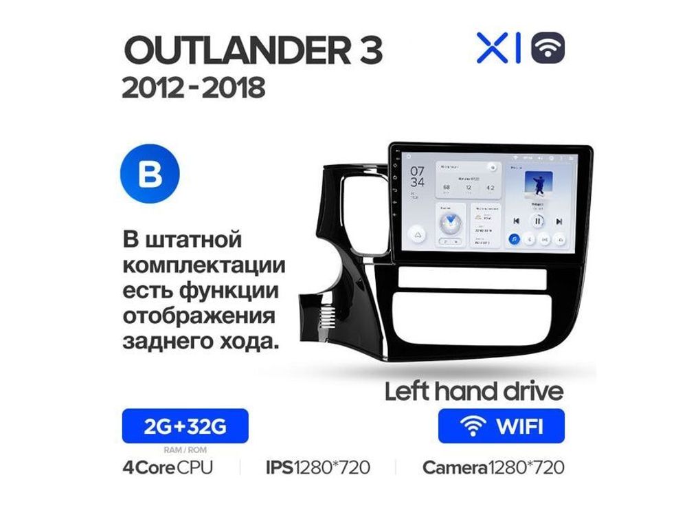 Магнитола Teyes X1 2-32 Wi-Fi Mitsubishi Outlander 3 GF0W GG0W 2012 — 2018 10.2&quot; (B)