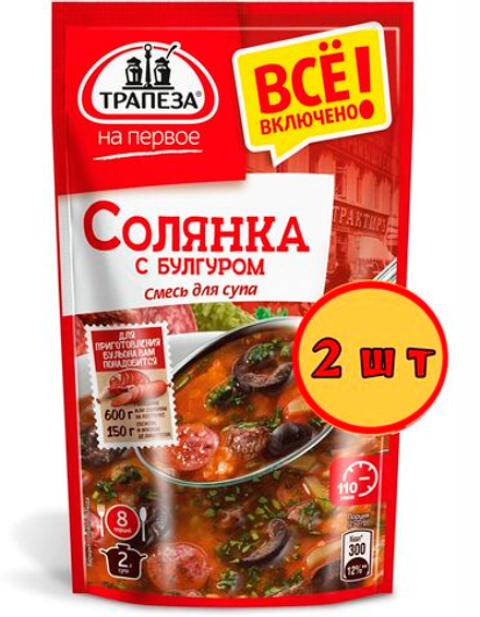 Смесь для супа Солянка с булгуром, Трапеза На Первое. 130 г х 3 шт