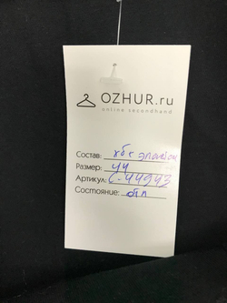 Юбка повседневная 44 размер