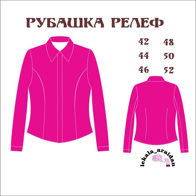 Уценённые выкройки