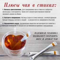 TEATONE, черный чай премиум качества, тропический,15 стиков