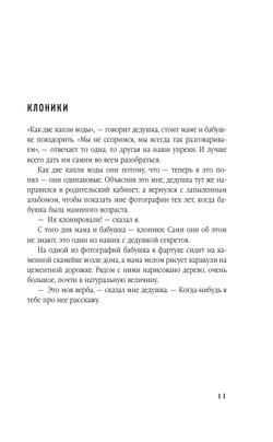 Память дерева (автор Тина Валлес)