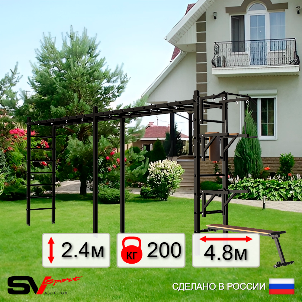 Уличная шведская стенка Sv Sport рукоход х 2 У51100 (Турник/Брусья/Стойка/Скамья)