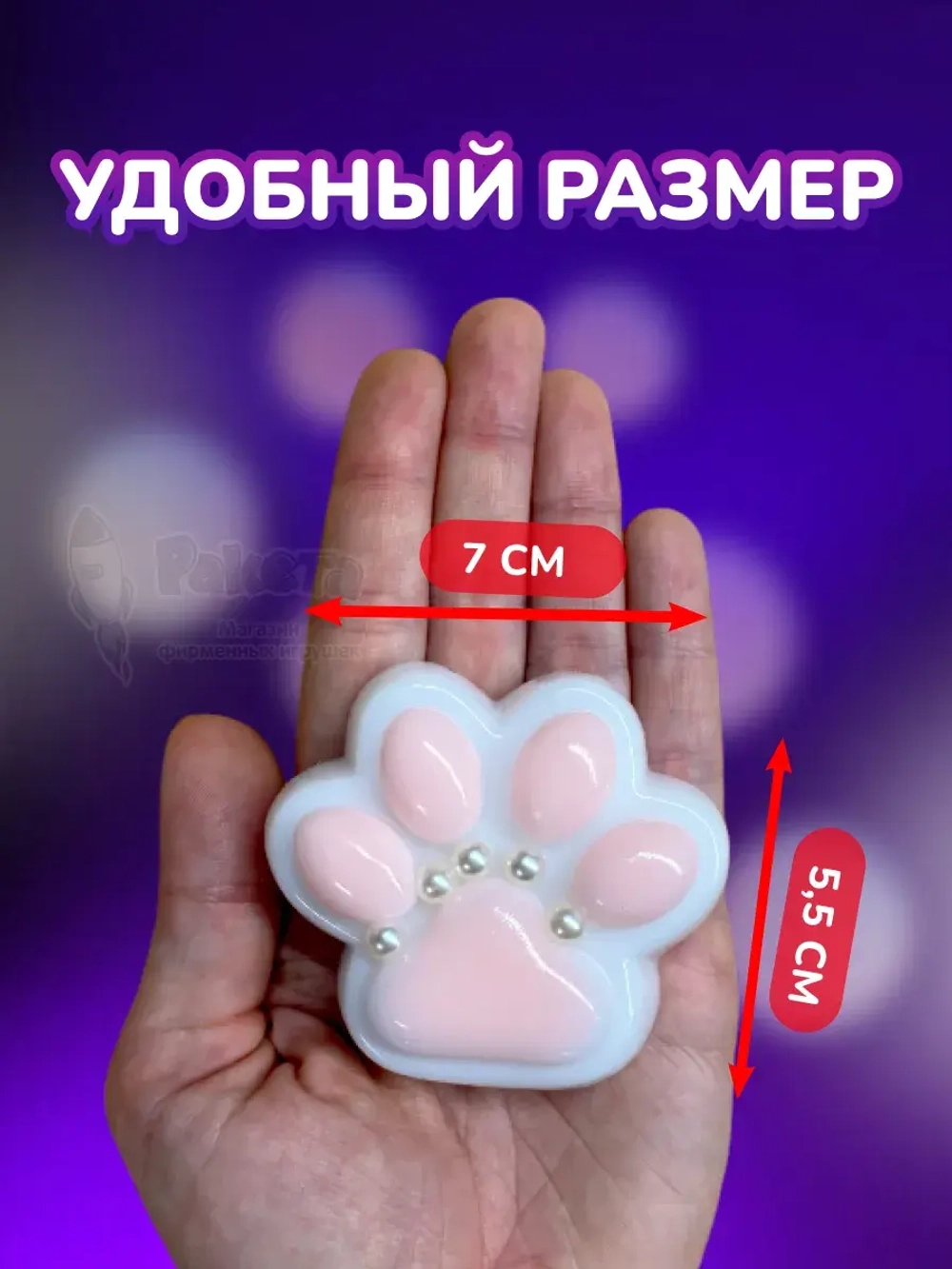 Антистресс игрушка Таба сквиш лапка с ушками липкая сквиши