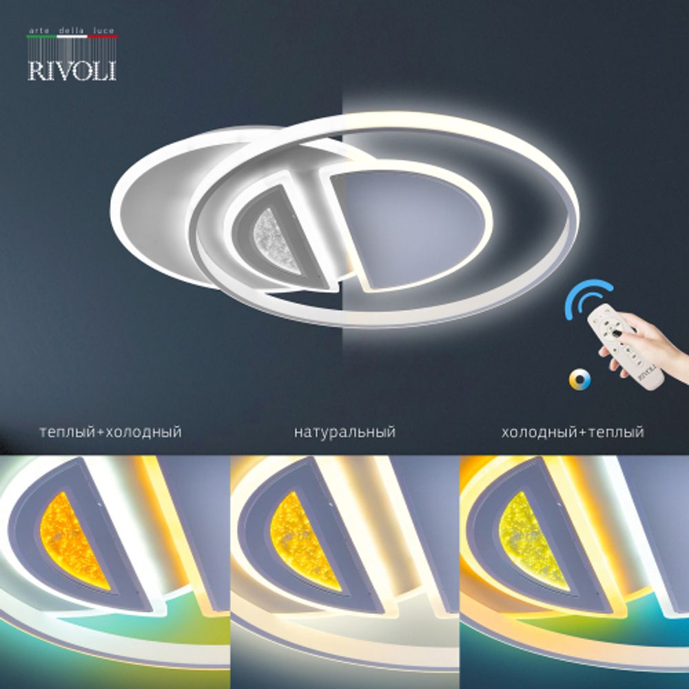 Светильник потолочный светодиодный Rivoli Marta 6056-109 с пультом 144 Вт 4000К - 6000К LED модерн | Rivoli