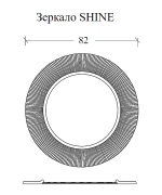 Зеркало Armadi Art SHINE 528-W light 82 белое