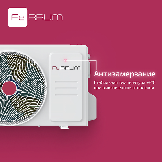 Инверторная система кондиционирования FeRRUM Force Full DC iFIS18F2С/iFOS18F2С — (5)