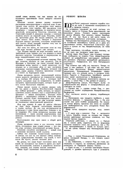 Журнал "Вокруг света". № 10, 1965 | Сборник