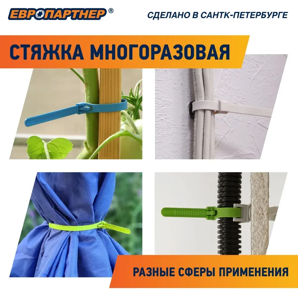 Стяжка пластиковая многоразовая нейлон 120х7,5мм черная PRM Европартнер (20шт.)
