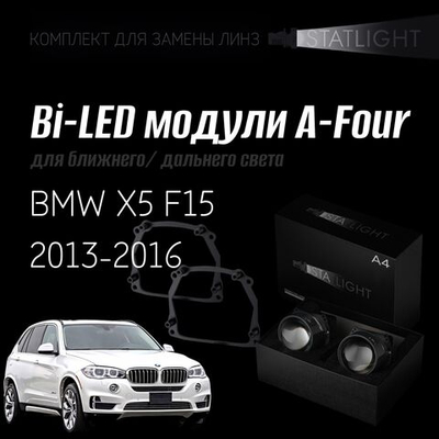 Bi led линзы 3.0 для фар на  BMW X5 F15 2013-2016 AFS, би лед линзы Statlight A-Four, комплект 2 шт