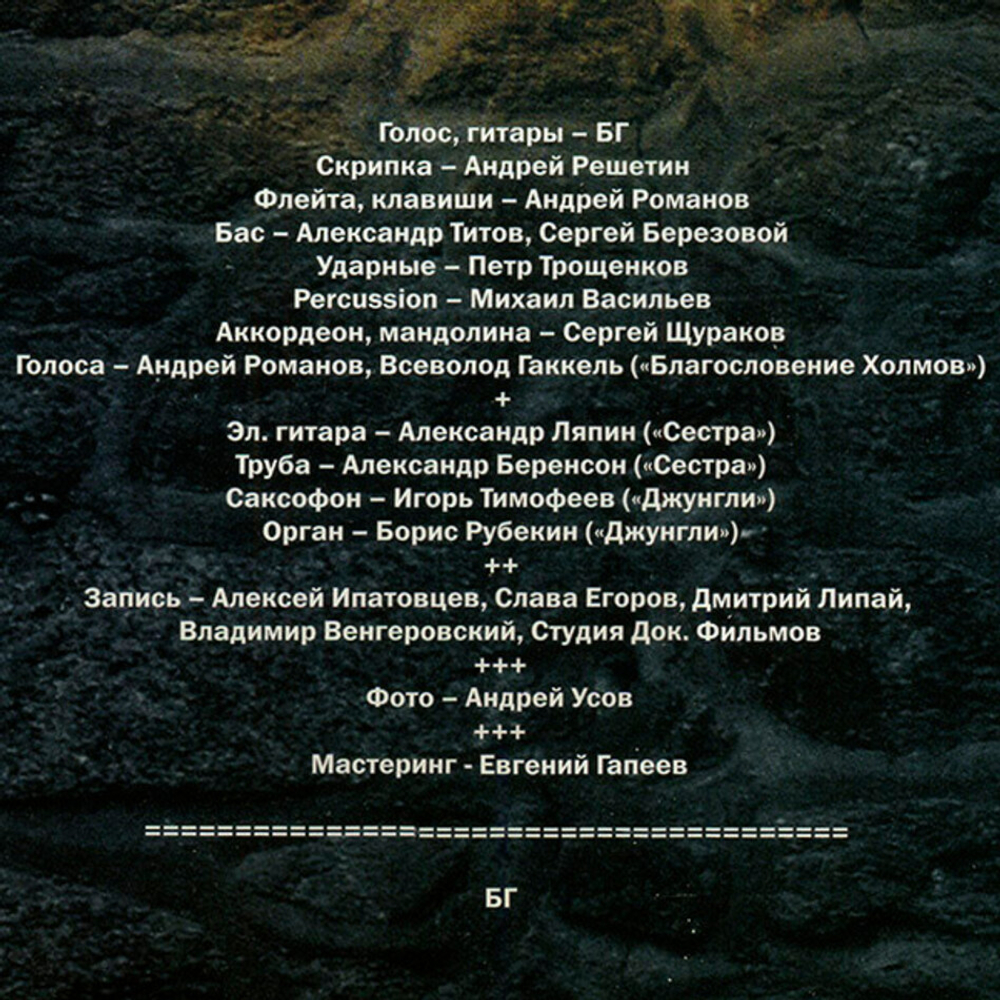 Аквариум / Феодализм (Студийные Записи 1988-1990 Годов)(LP)