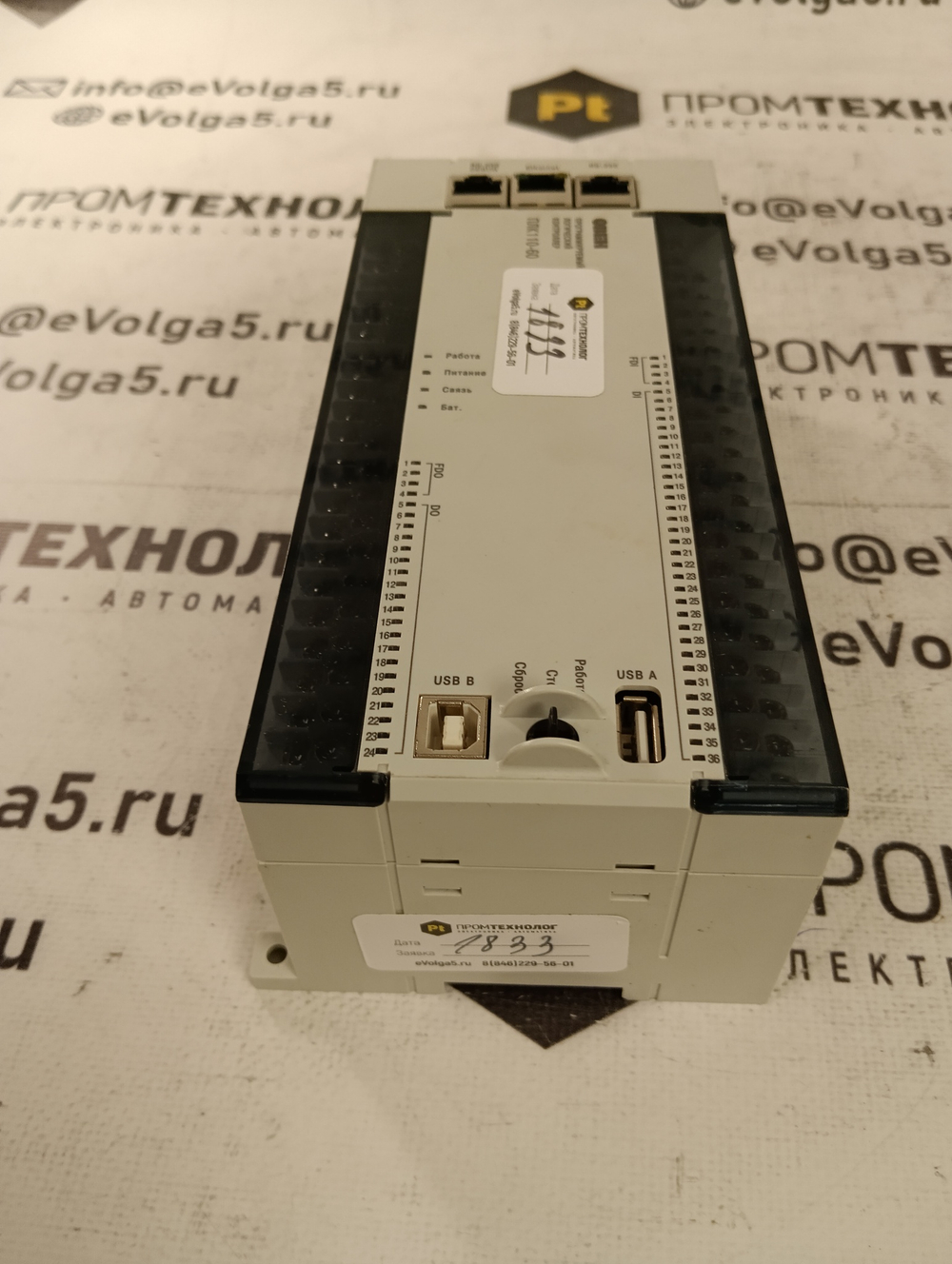 ОВЕН ПЛК110-220.60.Р-М б/у