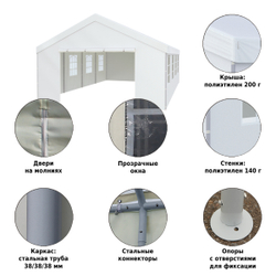 Большой шатер 8х4х2,9м