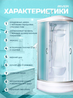 Душевая кабина RIVER  REIN 80/24 MT 80х80 см,  матовое стекло, поддон средний, с крышей