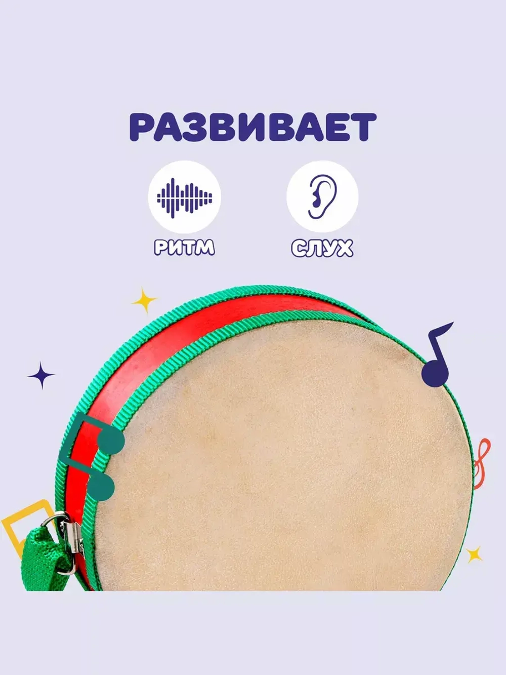 Игрушка музыкальная Барабан МИКС