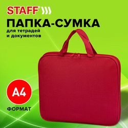 Папки-сумки с ручками