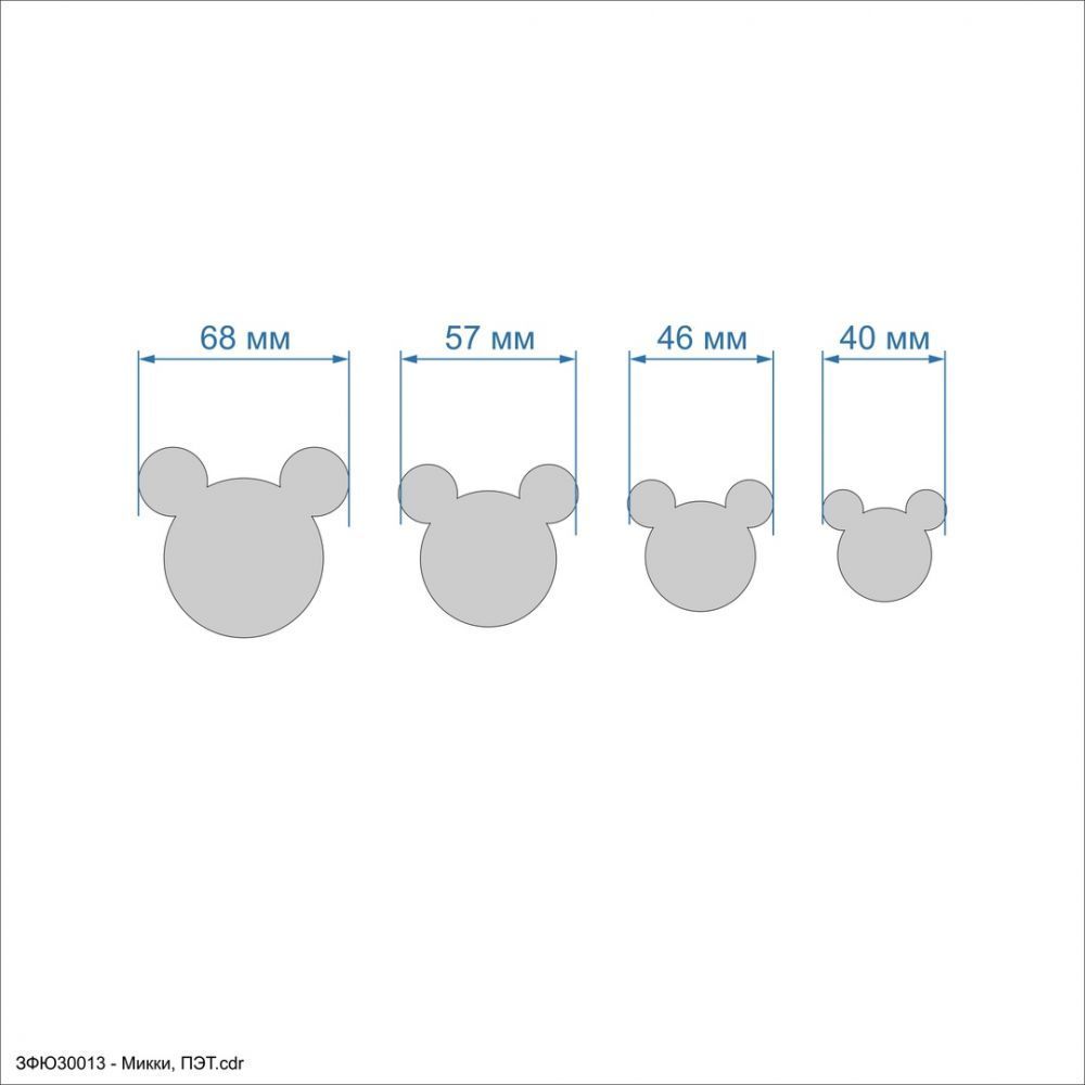 Набор шаблонов &#39;&#39;Микки&#39;&#39; , ПЭТ 0,7 мм (1уп = 5наборов)