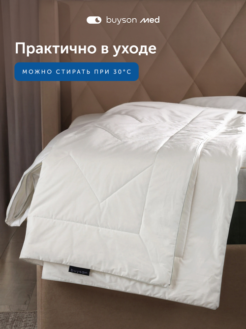 Одеяло ПроЗаботу