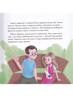Формула дружбы (книга с подарком)