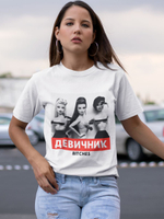 Футболка свадебная на девичник