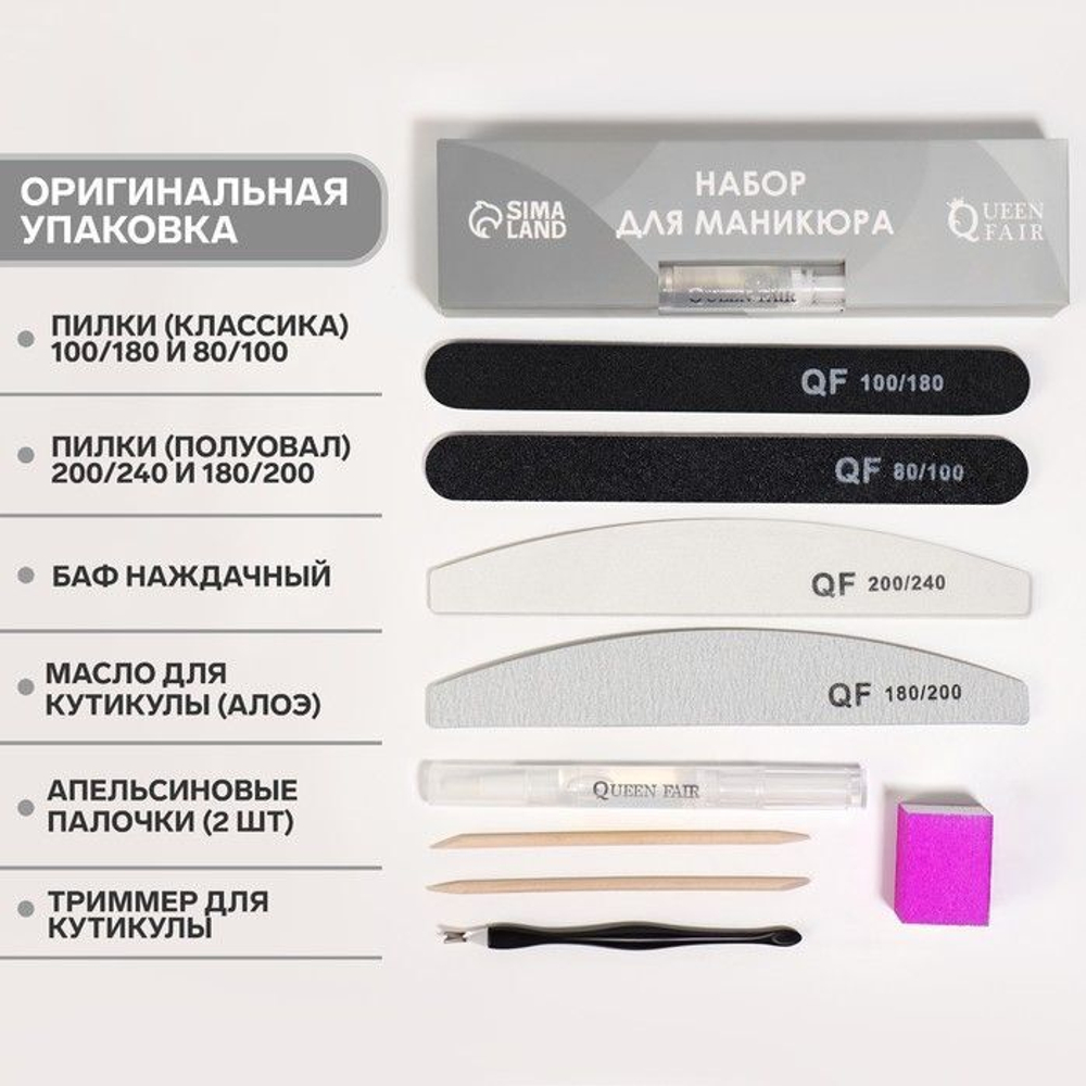 Набор для маникюра FLORA из 9 предметов