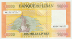 Liban, 10 000 Livres, 2012 - 2021, UNC