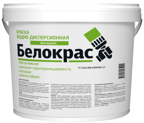 Краска супербелая Белокрас Фасад 14 кг