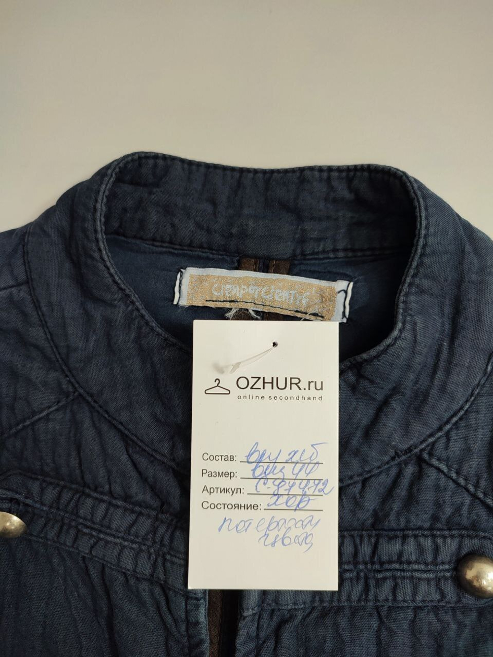 Жакет оригинальный 44 размер