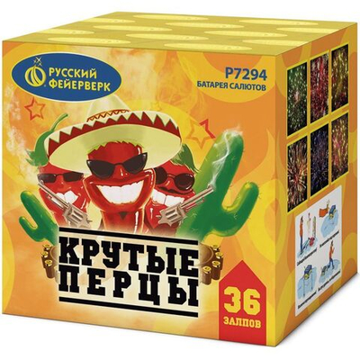 Р7294 Салют "Крутые перцы" (0,8" х 36 залпов)