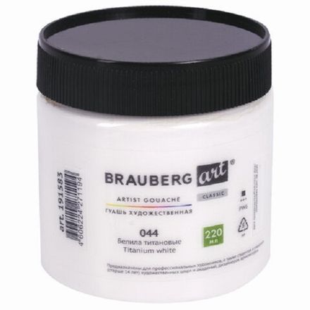 Гуашь художественная 220мл, Brauberg Art classic, белила титановые