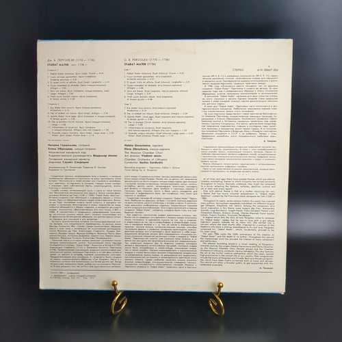 LP Дж. Б. Перголези. Stabat Mater, соч. 1736г. Виниловая пластинка 12 дюймов. Digital 1983 г.