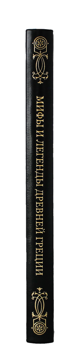 Мифы и легенды Древней Греции