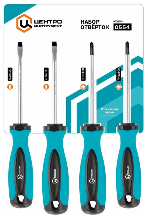 Центроинструмент Набор Отверток 4 Предм. 0554
