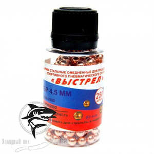 Шарики Выстрел 250 шт