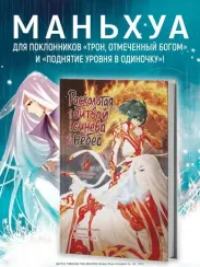 Расколотая битвой синева небес. Кн. 1