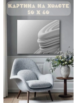 Картина на стену 40 X 50 Абстракция