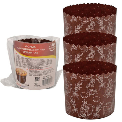 Форма бумажная для выпечки кулича 6шт d7см h6см