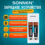 Зарядное устройство с аккумуляторами 2 шт. AAA (HR03), 1000 mAh, SONNEN BC2, в блистере, 455004