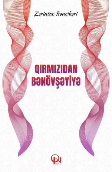 Qırmızıdan bənövşəyiyə
