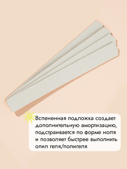 Стартовый набор со вспененными файлами SOFT WHITE размер L