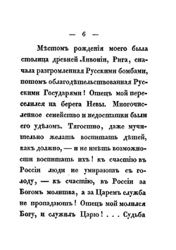Воспоминания институтки | Е.В. Аладьина