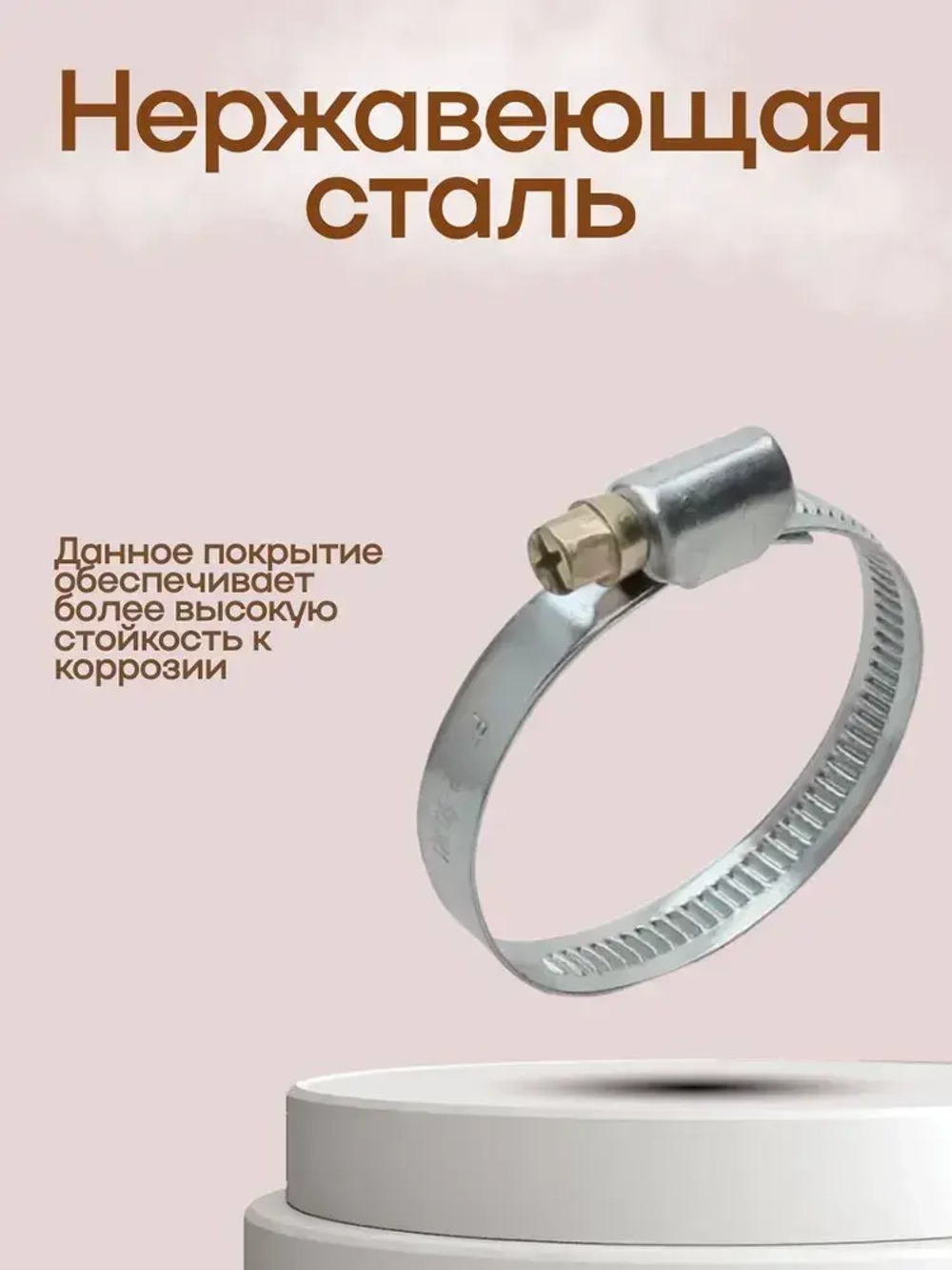 Хомут червячный 16*25, 10штук. Хомут металлический из нержавеющей стали для шлангов и труб