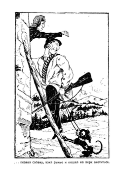 Два Маджа. Абхазские рассказы и легенды | Ковач Константин Владимирович