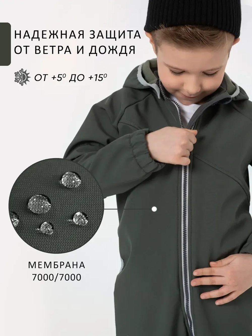 Комбинезон softshell детский демисезонный мембрана