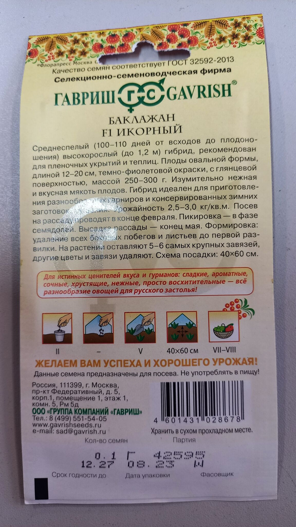 Набор семян перцев сладких. 4шт. размер XXXL+1 острый Ассорти