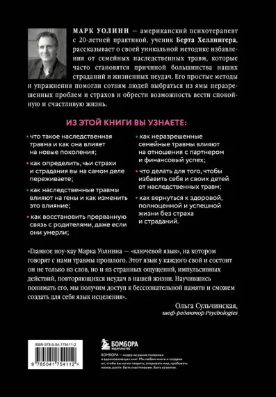 Это началось не с тебя