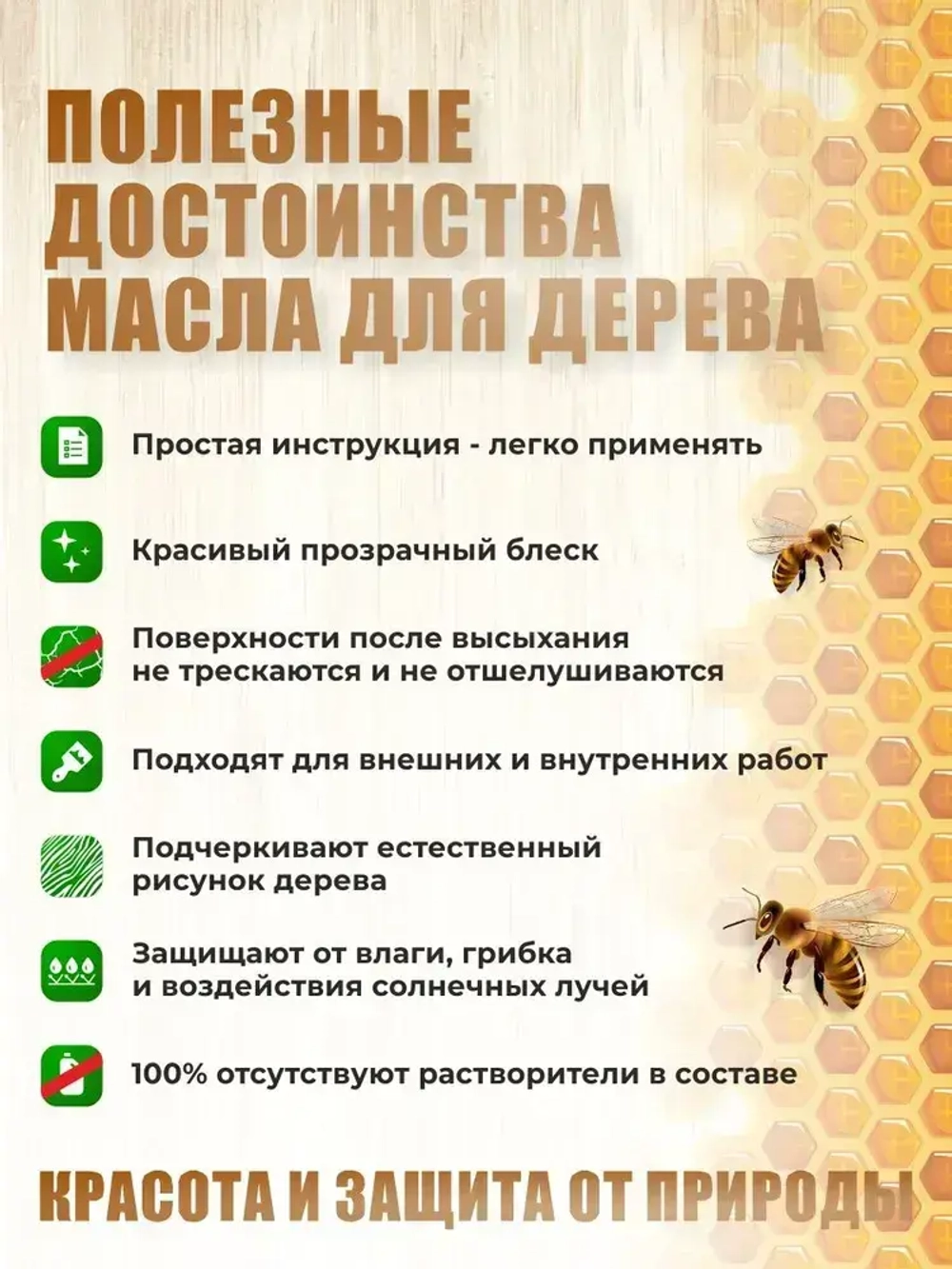 Масло для бани дерево защитное льняное для дерева, для сауны и внутренних помещений 3 литра